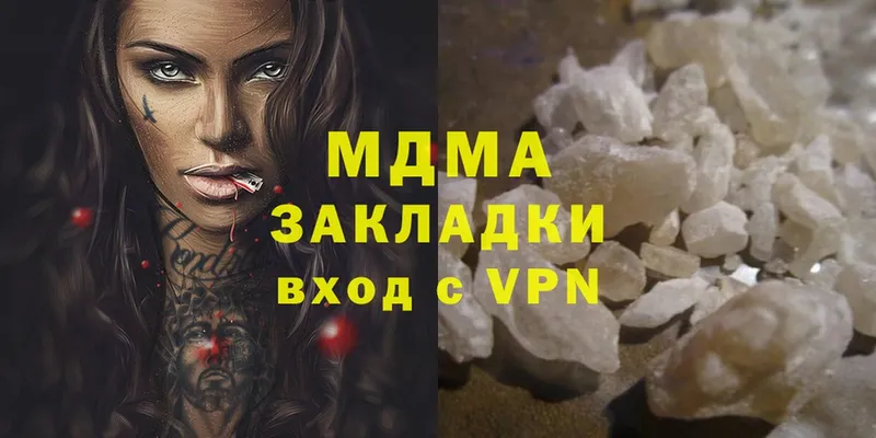 площадка наркотические препараты  Северодвинск  MDMA VHQ 